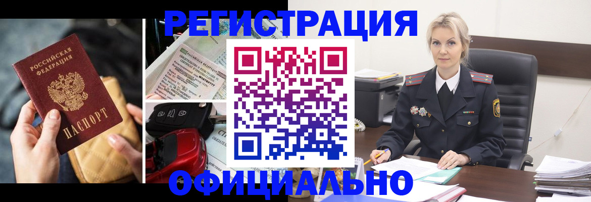 временная регистрация недорого в Тюменской области