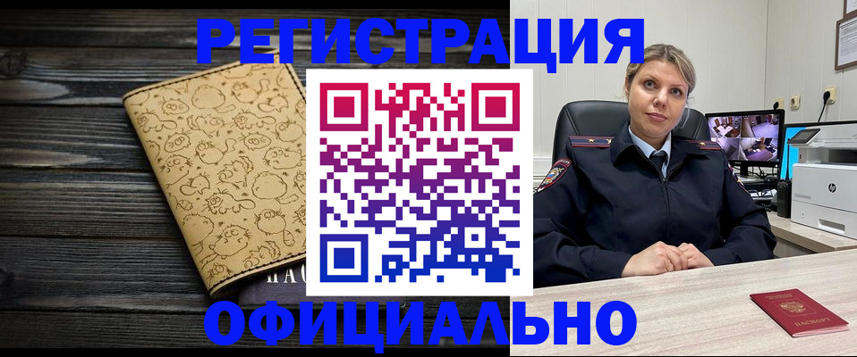 прописка в квартире в Тюменской области